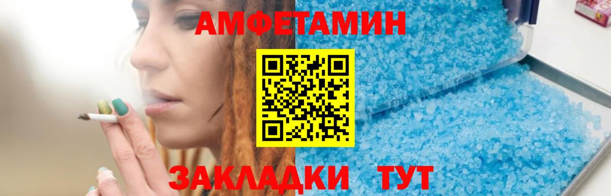 Магадан  Амфетамин 97%  Амфетамин  Amphetamine  Вход с VPN 