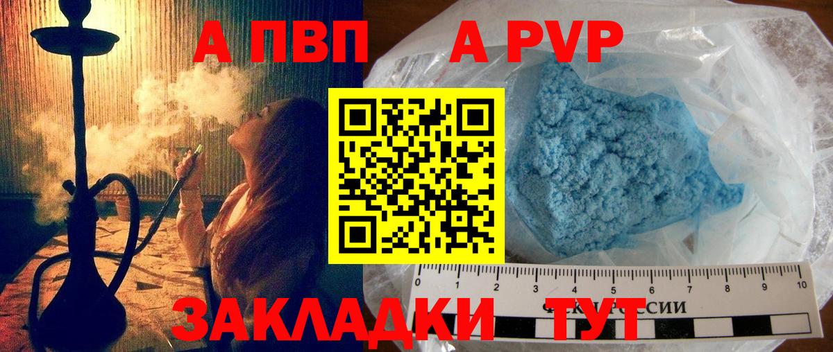 Alpha-PVP кристаллы Магадан