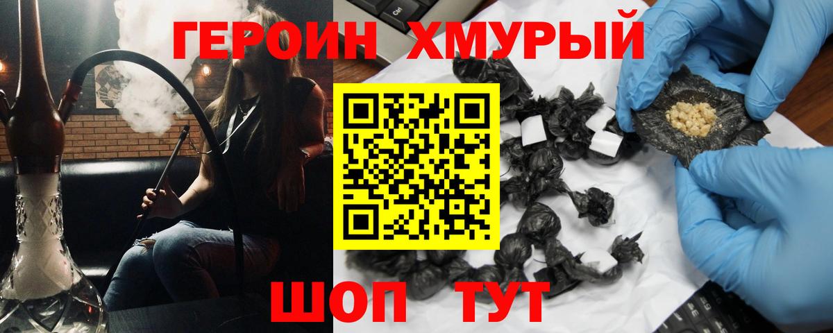 Магадан  ГЕРОИН афганец  Вход с VPN 