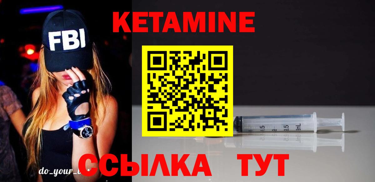 КЕТАМИН VHQ  Кетамин VHQ  Вход с VPN  Магадан 