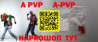 альфа пвп VHQ Кандалакша