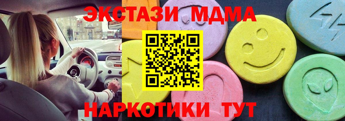 MDMA молли Магадан