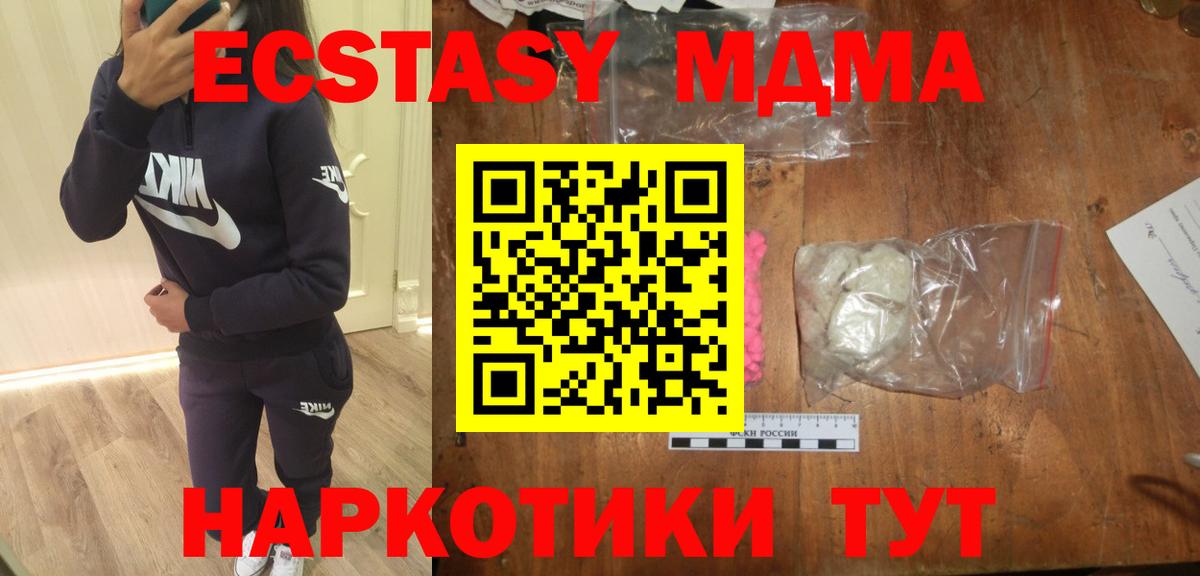 МДМА VHQ  Вход с VPN  МДМА  Магадан 