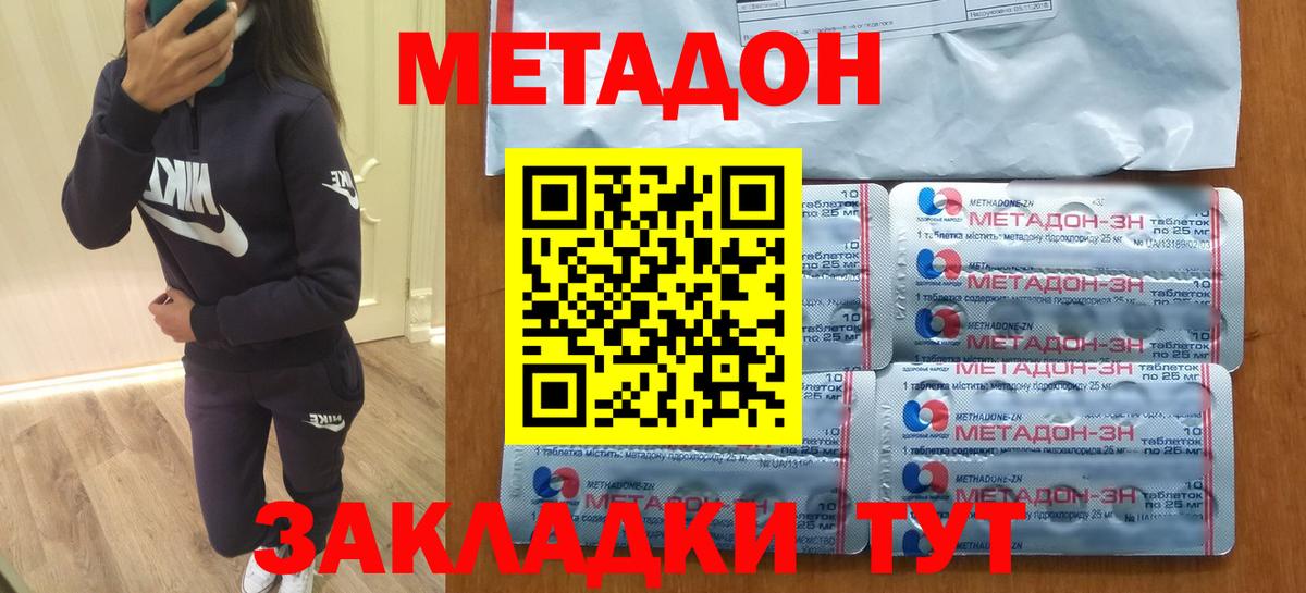 МЕТАДОН белоснежный  Вход с VPN  Магадан  Метадон белоснежный 