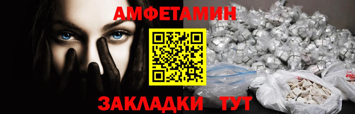 Первитин Methamphetamine Магадан