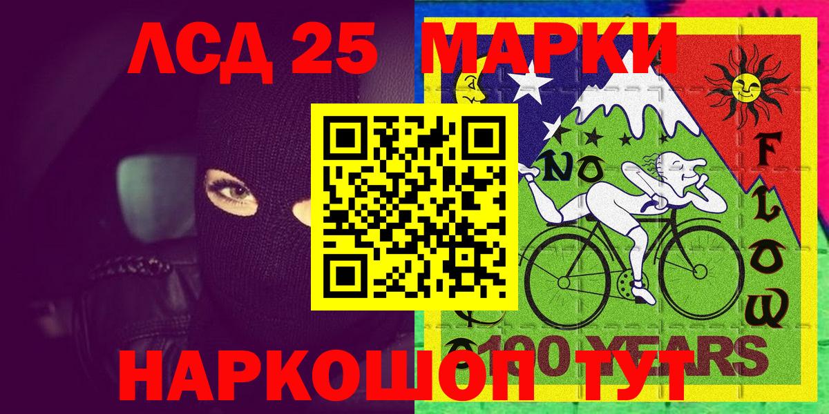 Марки 25I-NBOMe 1,5мг  Вход с VPN  Марки 25I-NBOMe 1,5мг  Магадан 