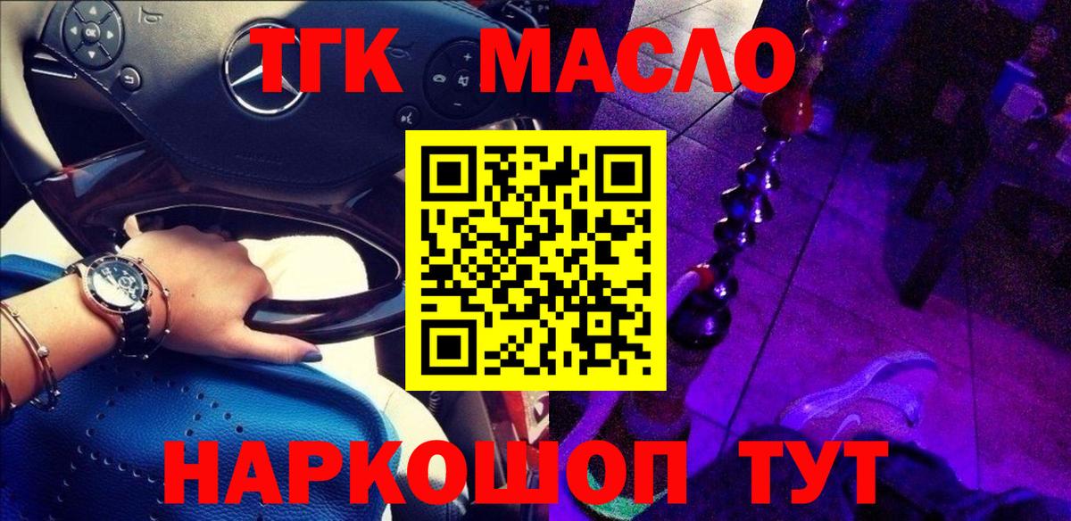 ТГК вейп с тгк Магадан