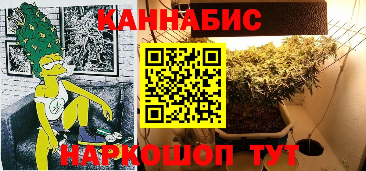 Канабис AK-47  МАРИХУАНА конопля  Магадан  Вход с VPN 